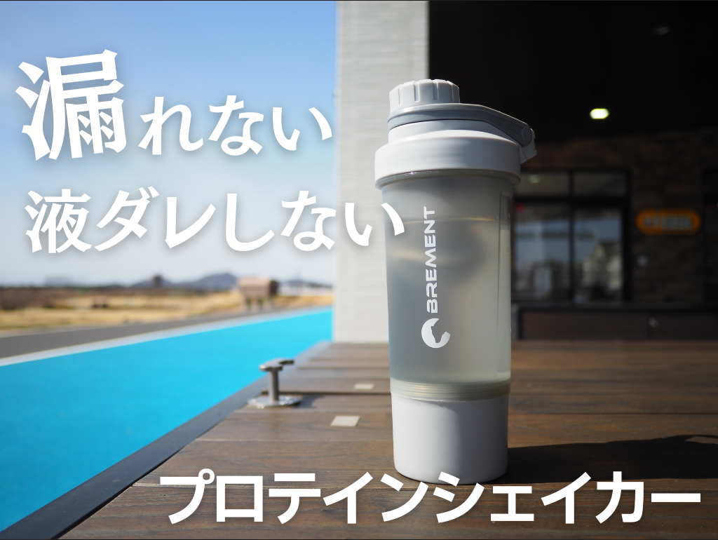 漏れない